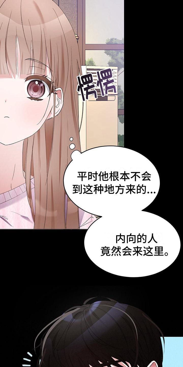 男友标签漫画,第2话5图