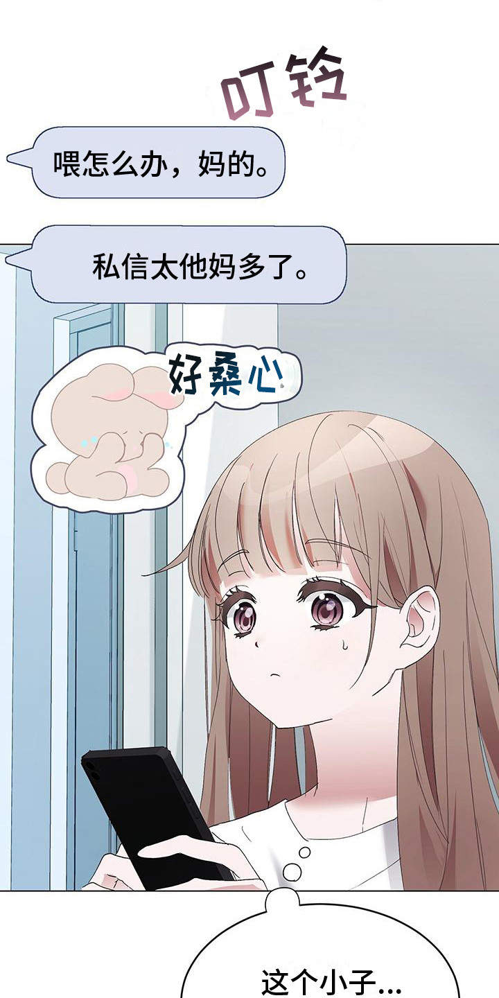 男友标签牌漫画,第2话1图