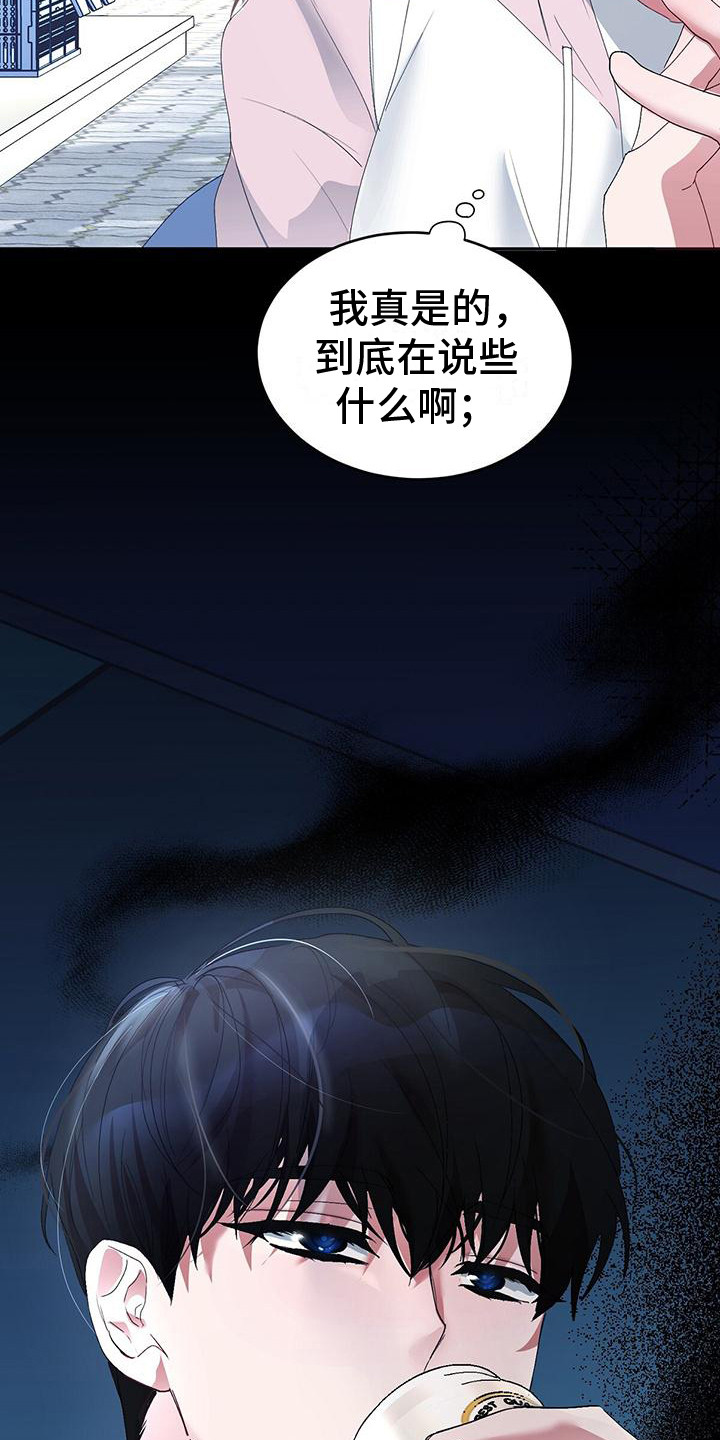 男友 标准漫画,第3话5图