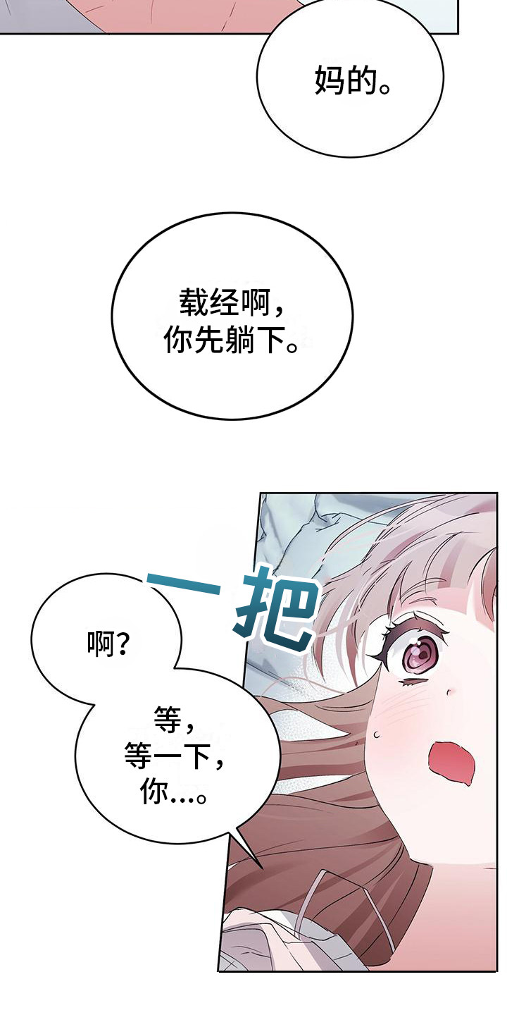 男友标准檀健次漫画,第10话3图