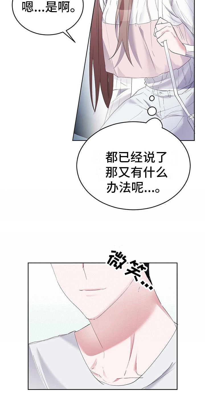 男友标签漫画,第9话1图