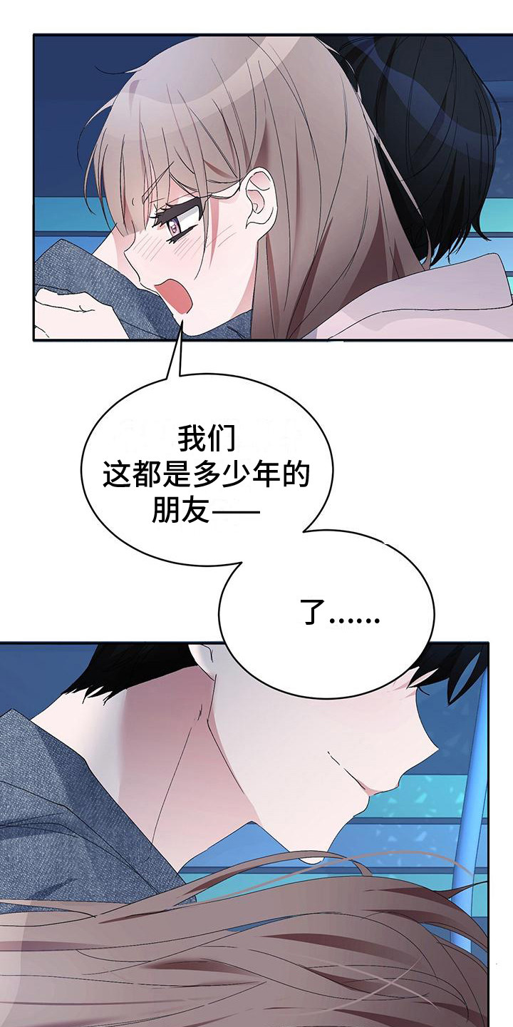 男友回家发现女友啃馒头漫画,第4话2图