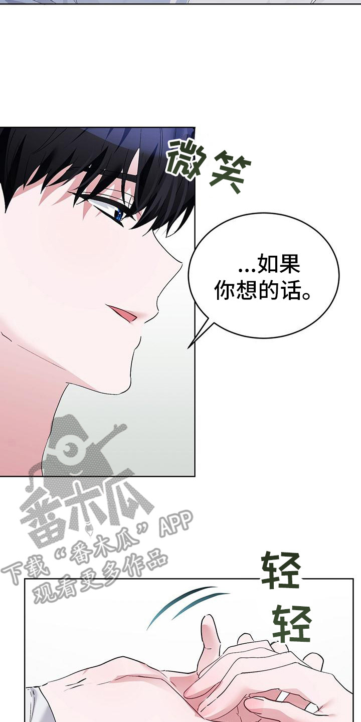 男友的谎言漫画,第9话4图