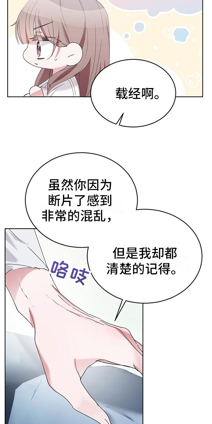 男友标识漫画,第9话3图