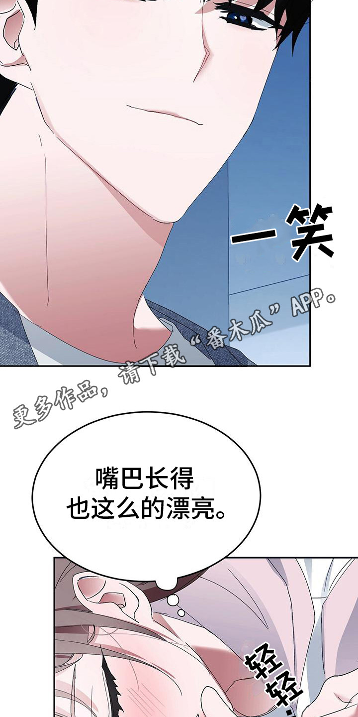 男友回家发现女友啃馒头漫画,第4话1图