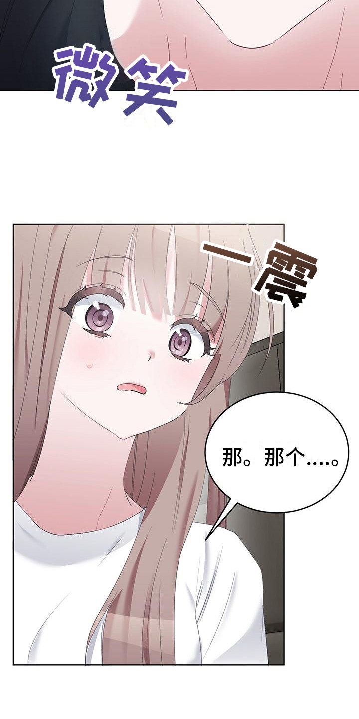 男友标签类型漫画,第7话2图