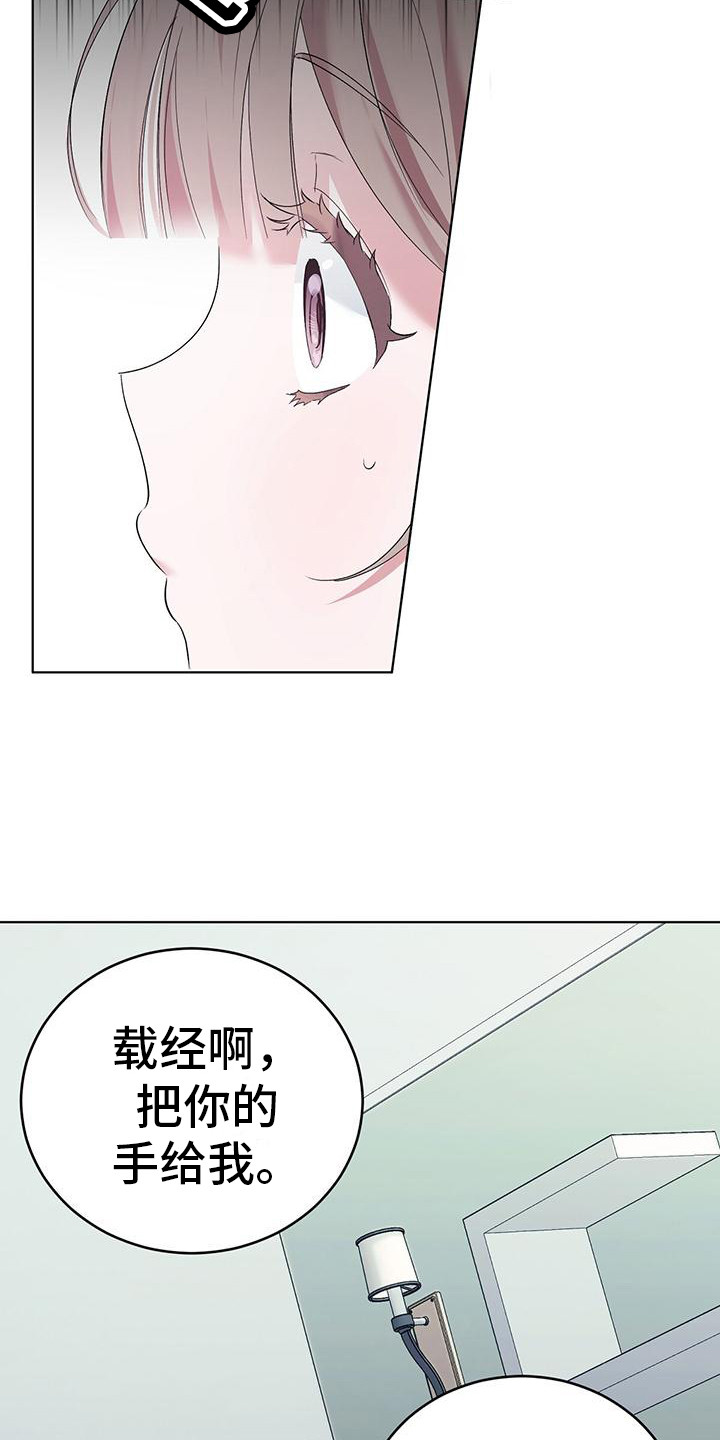 男友的谎言漫画,第5话2图