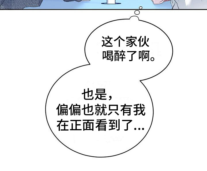 男友 标准漫画,第3话1图