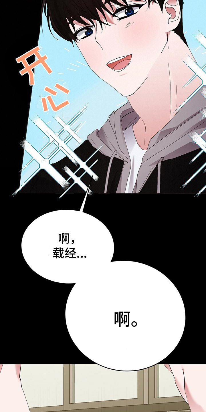 男友标签牌漫画,第2话1图