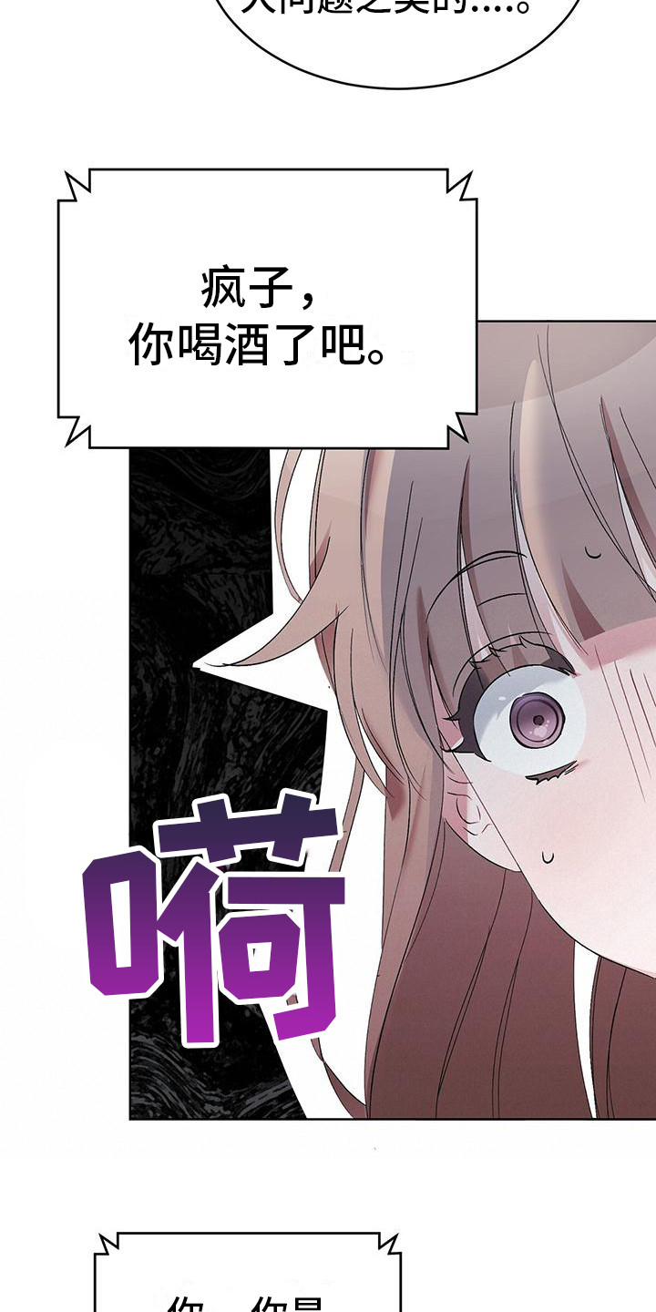 男友标签类型漫画,第7话4图