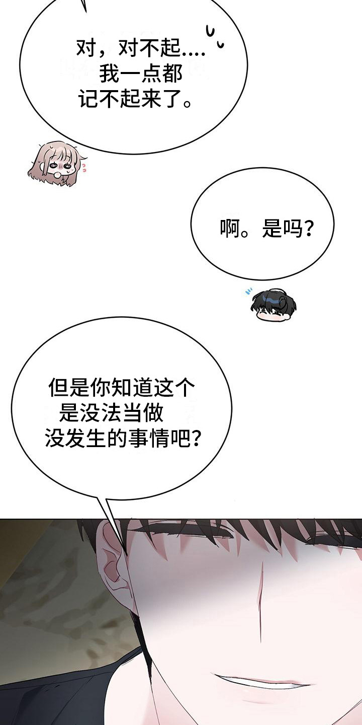 男友标签类型漫画,第7话1图