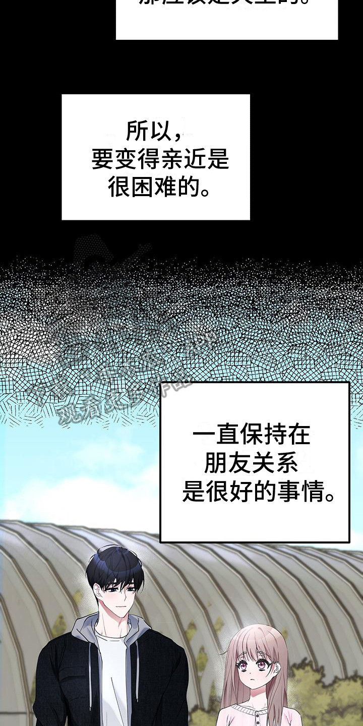 男友回家发现女友啃馒头漫画,第4话5图