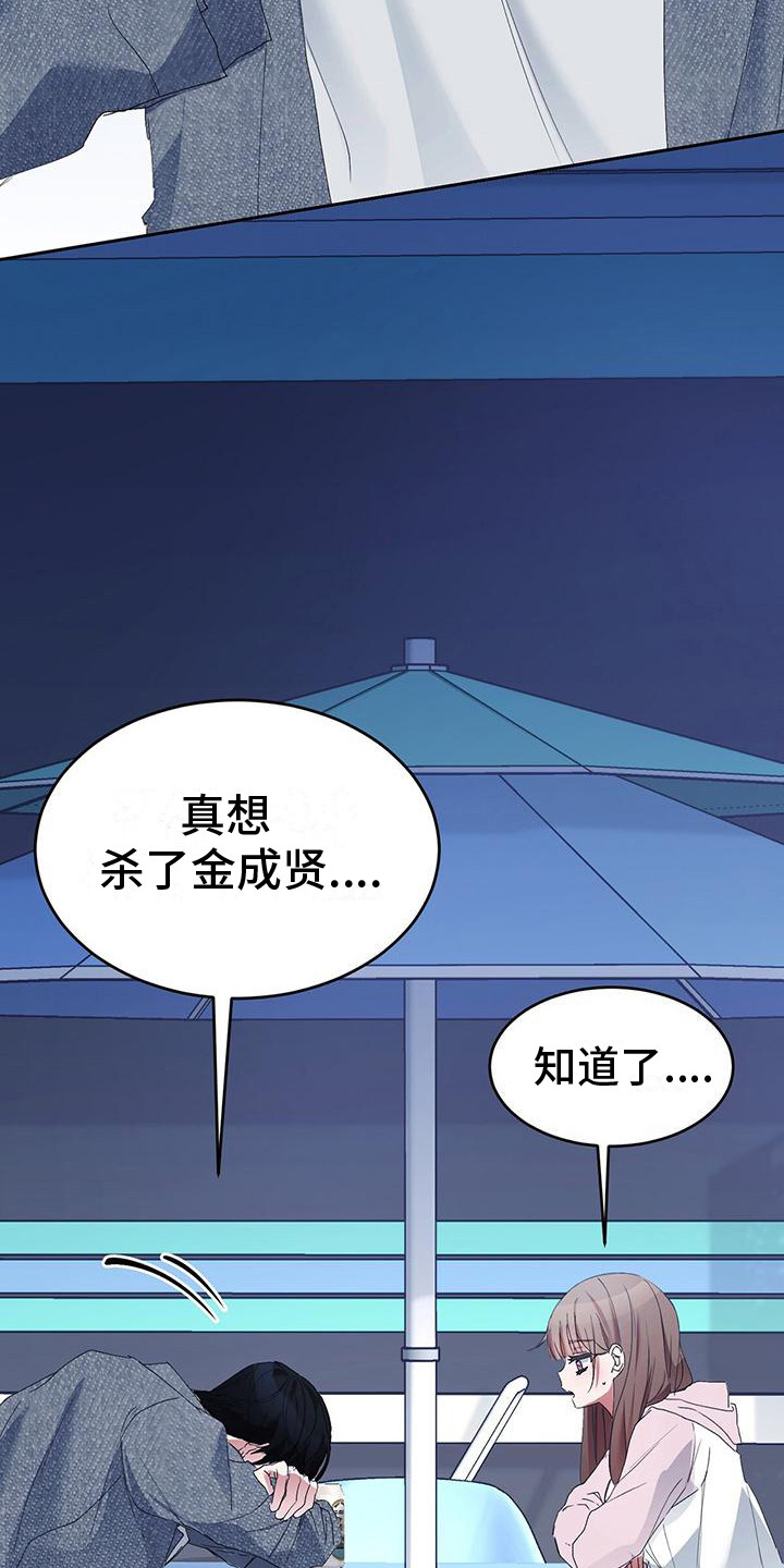 男友 标准漫画,第3话5图