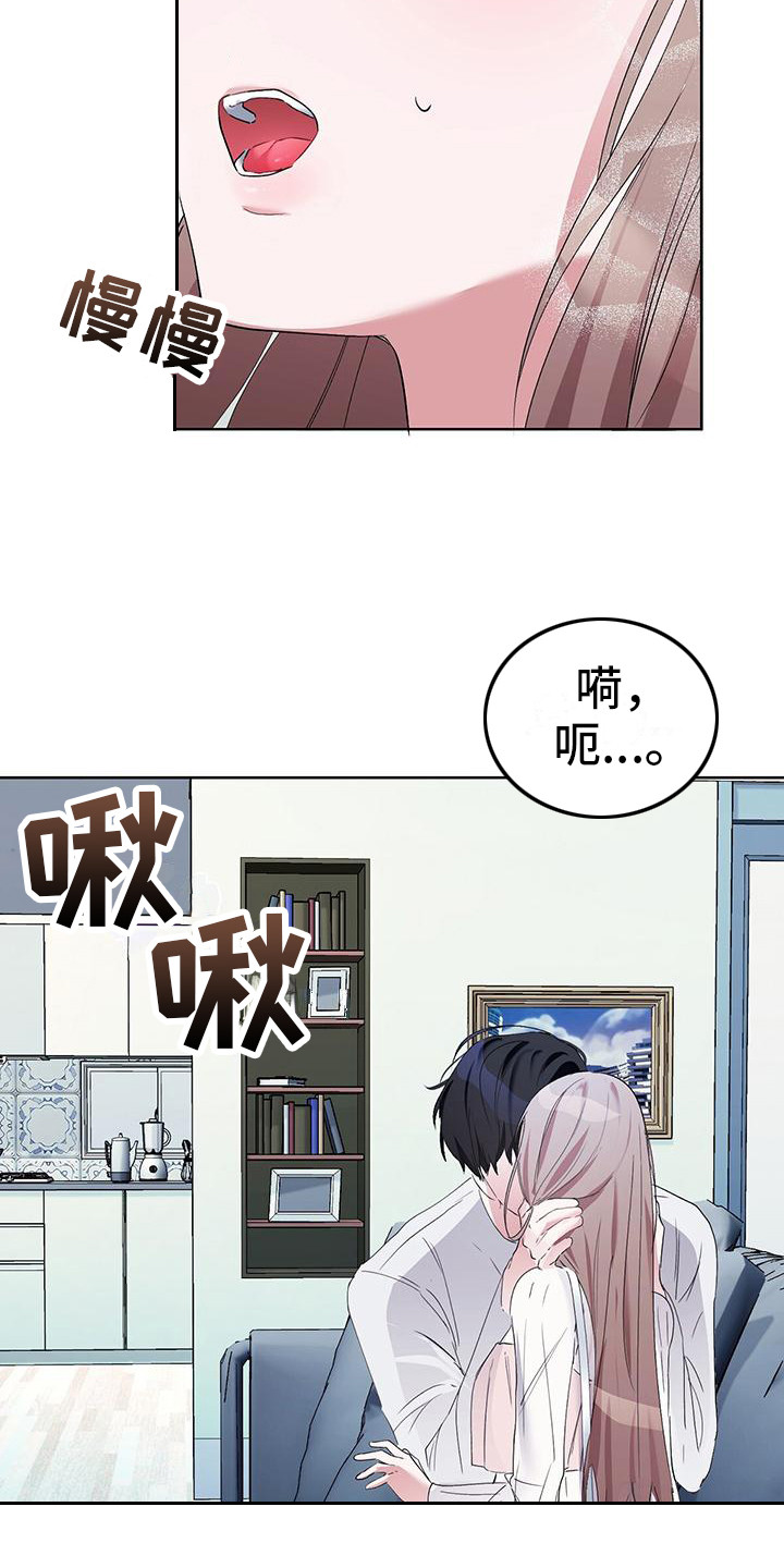 男友的谎言漫画,第9话1图