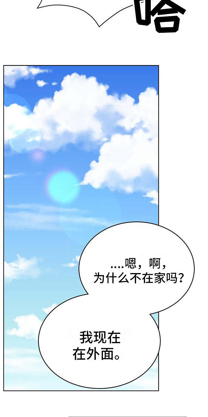 男友标签类型漫画,第7话5图