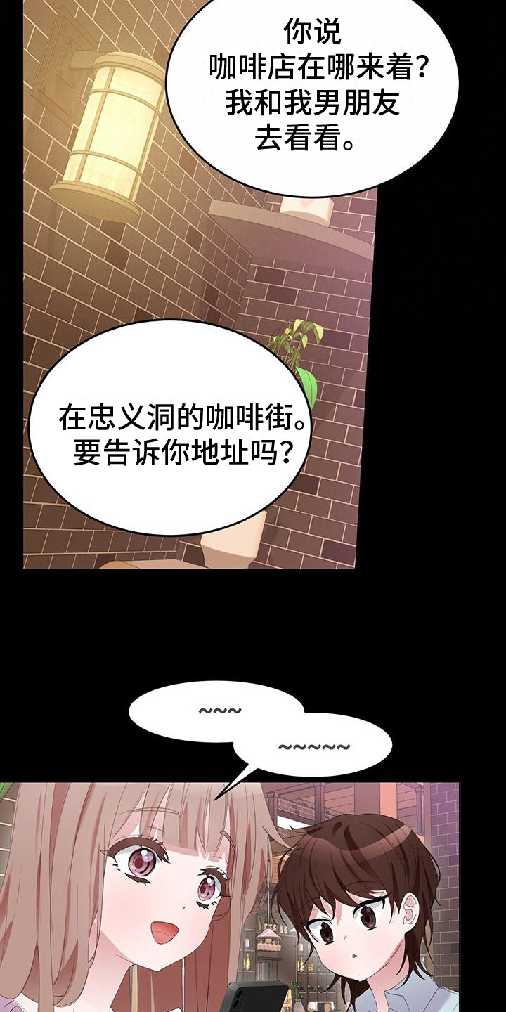 男友标签漫画,第1话4图