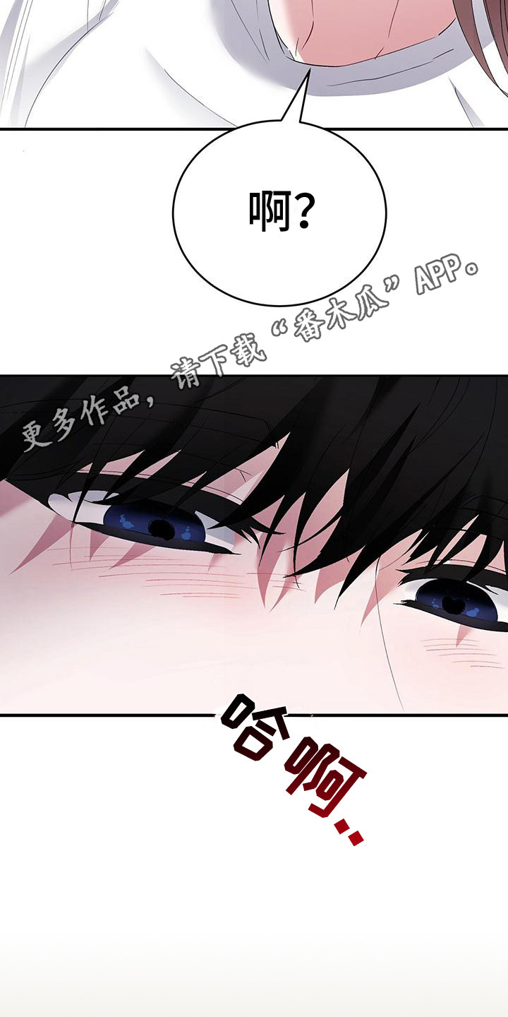 男友的谎言漫画,第5话1图