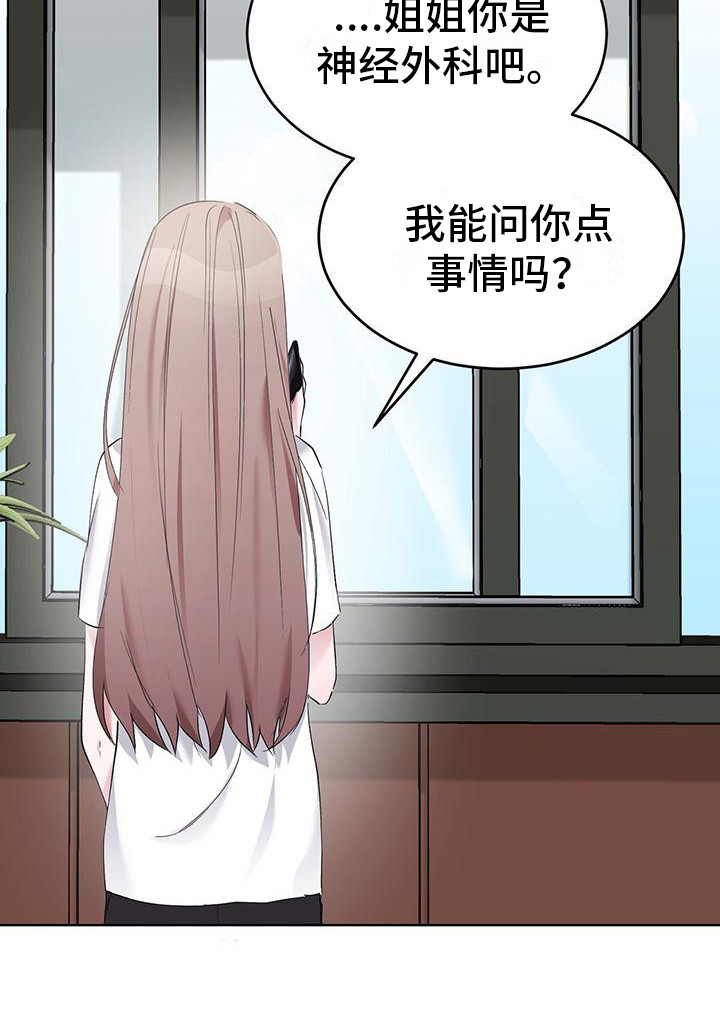 男友标签类型漫画,第7话2图