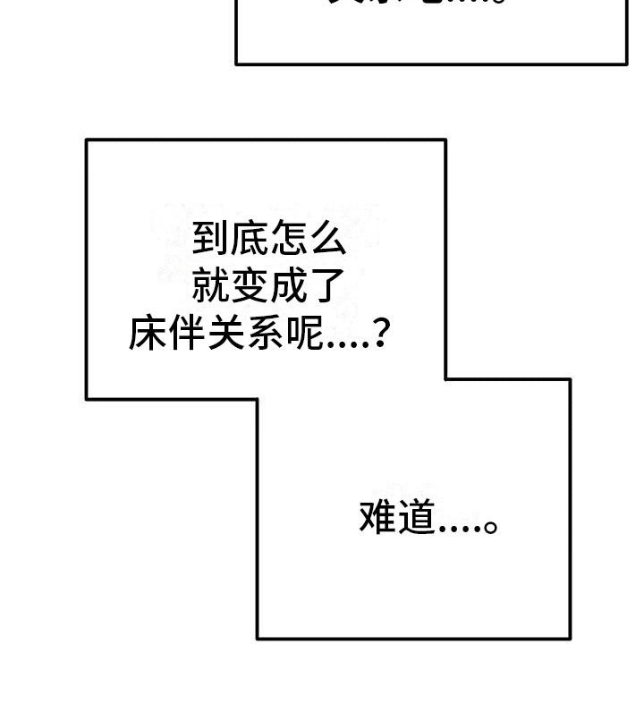 男友的谎言漫画,第7话5图