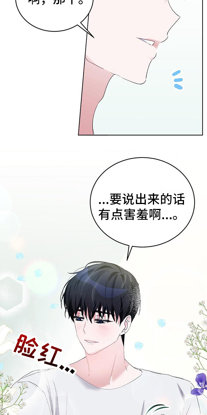 男友标签漫画,第9话4图