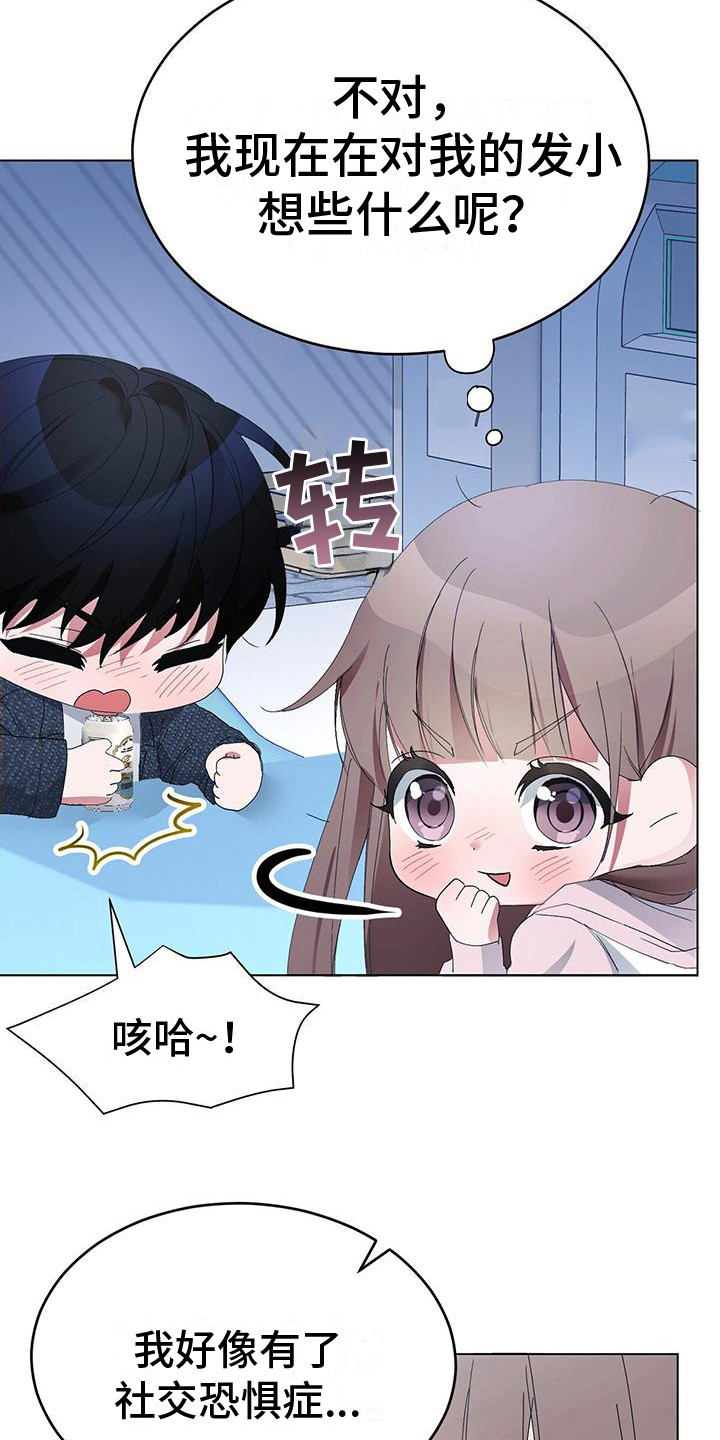 男友 标准漫画,第3话2图