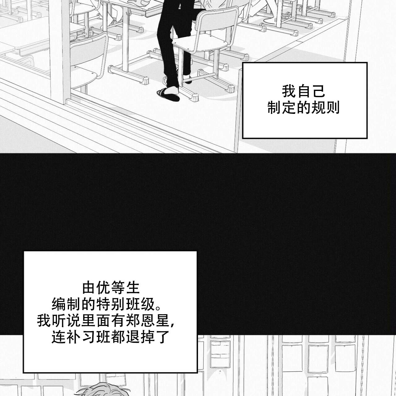 将死之人美剧漫画,第2话2图