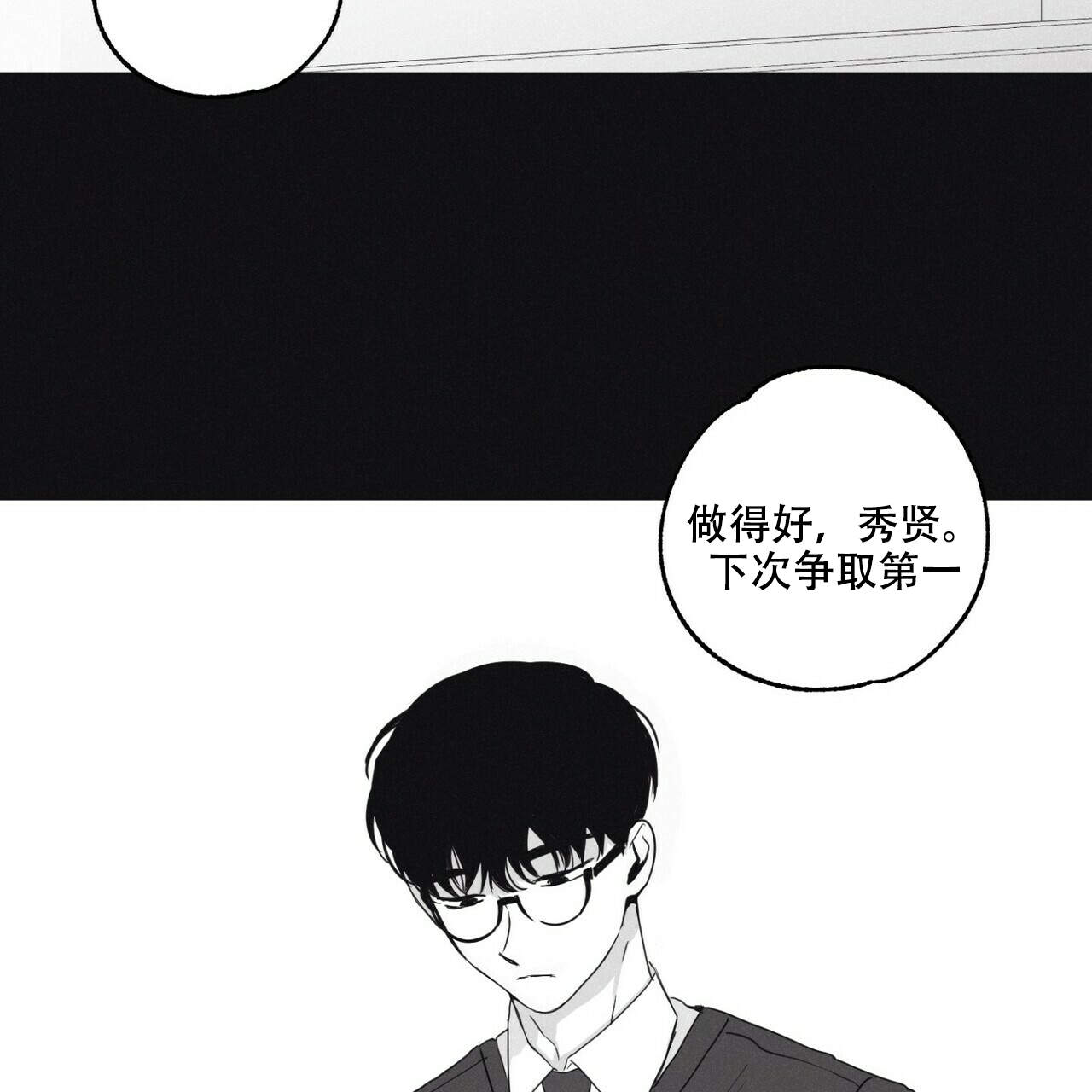 将死之人美剧漫画,第2话1图