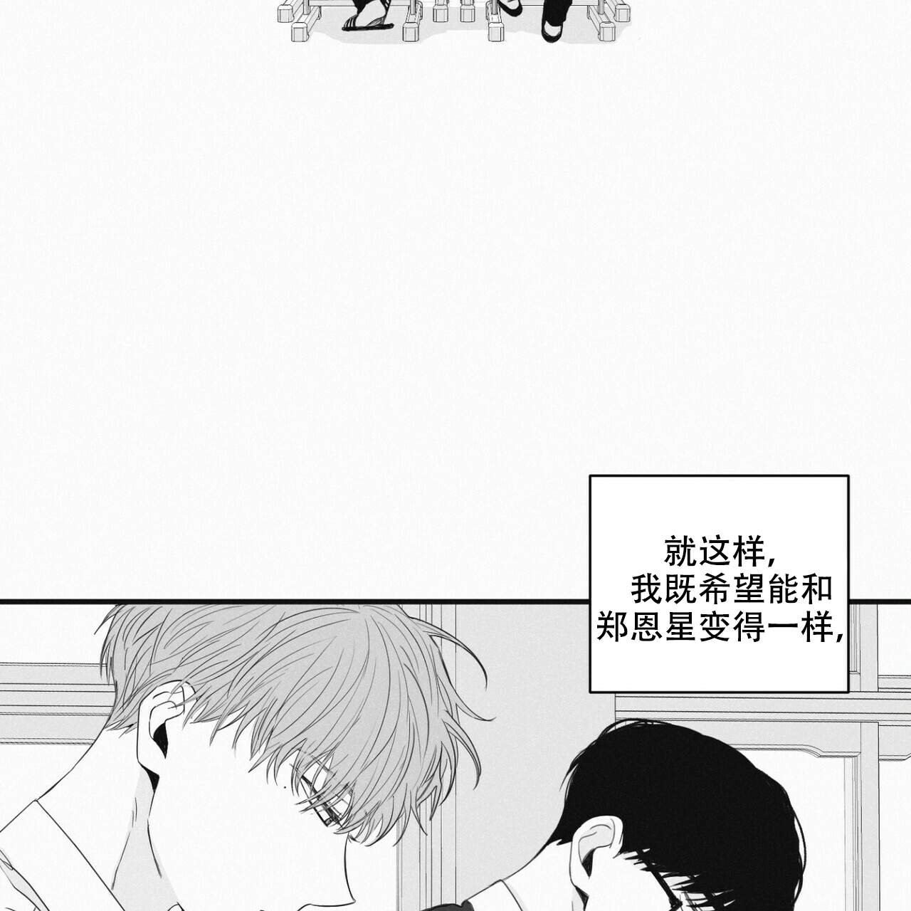 将死之人美剧漫画,第2话1图