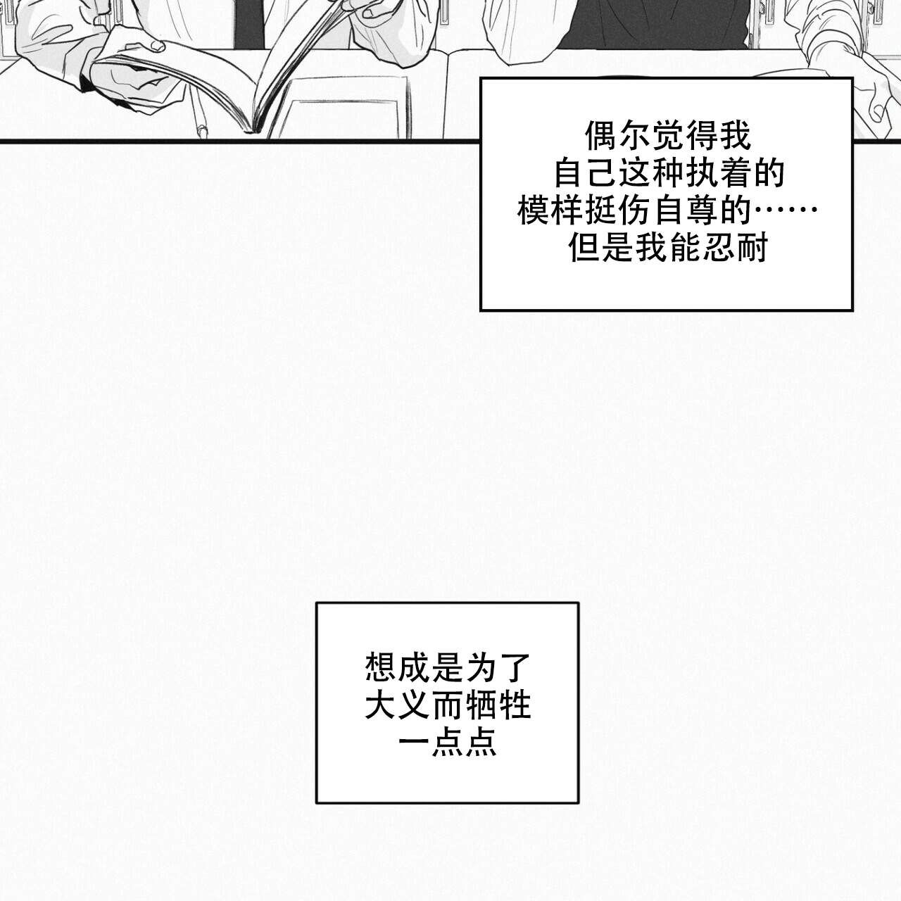 将死之人美剧漫画,第2话4图