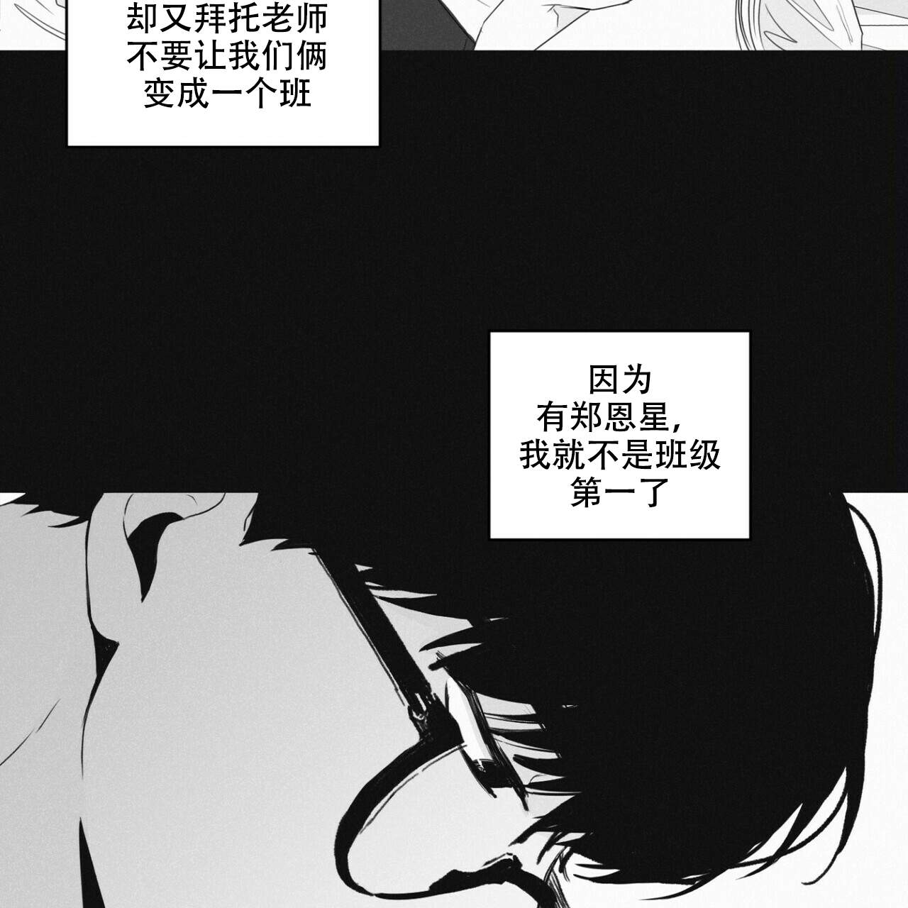 将死之人美剧漫画,第2话3图