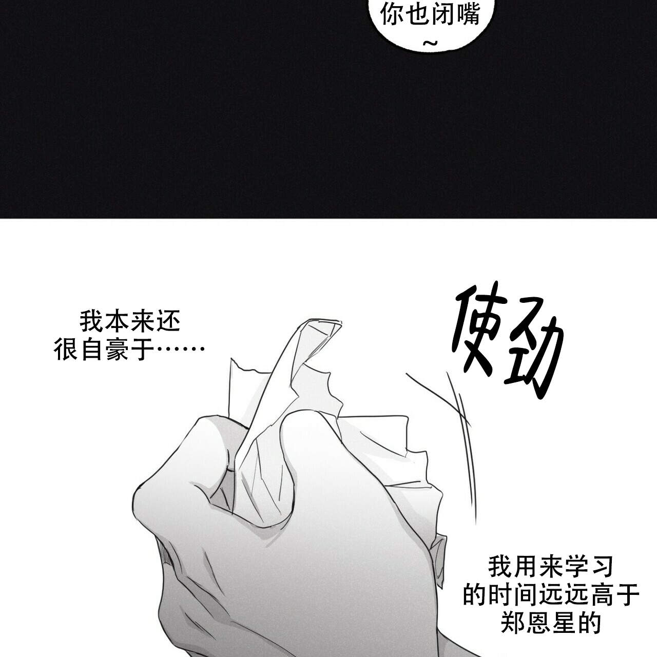 将死之人美剧漫画,第2话5图