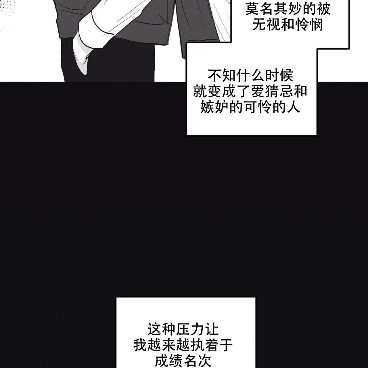 将死之人美剧漫画,第2话5图