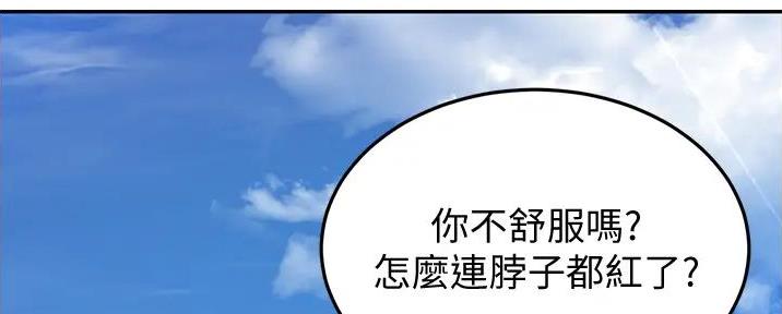 无尘剑道馆太极漫画网漫画,第6话4图