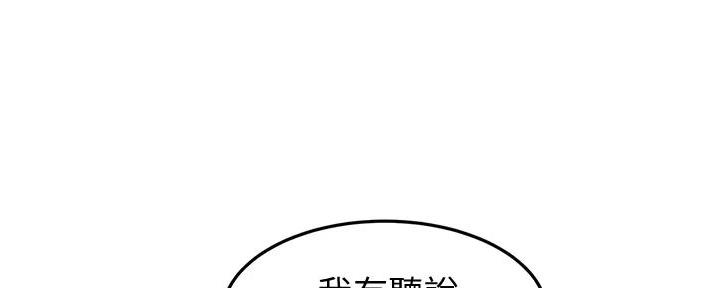 无尘剑道馆太极漫画网漫画,第6话4图