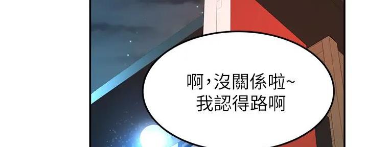 无尘悟道漫画,第3话4图