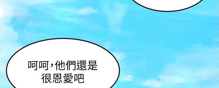 无尘剑道馆太极漫画网漫画,第6话4图