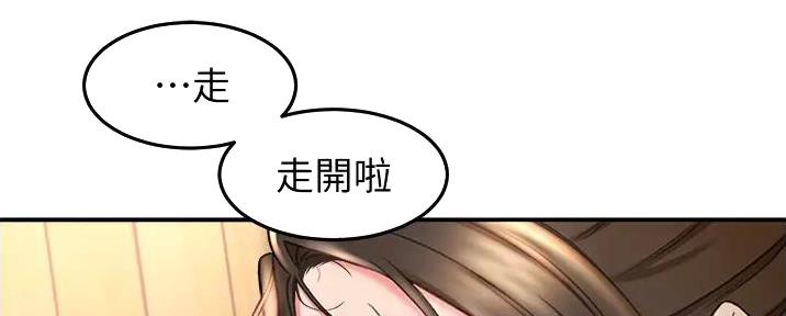 无尘剑道馆漫漫画,第10话2图