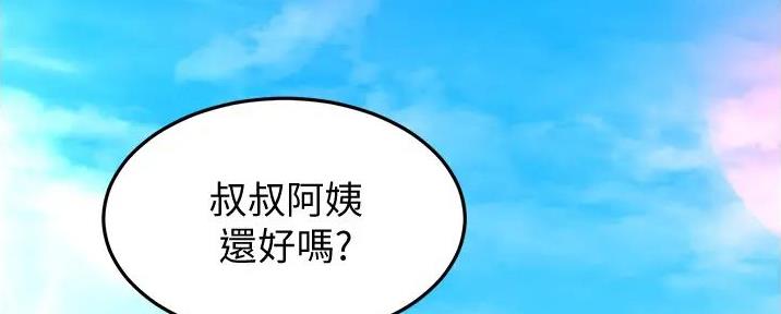 无尘剑道馆太极漫画网漫画,第6话2图