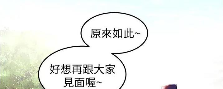 无尘剑道馆太极漫画网漫画,第6话2图