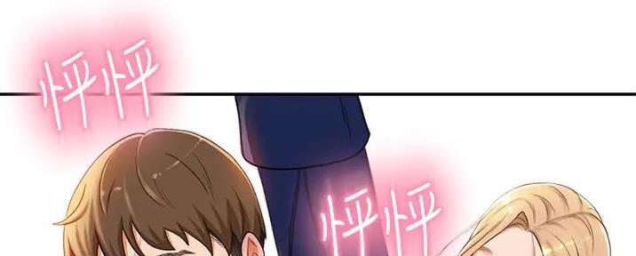 无尘剑道馆太极漫画网漫画,第6话4图