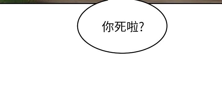 无限剑道馆漫画,第4话1图