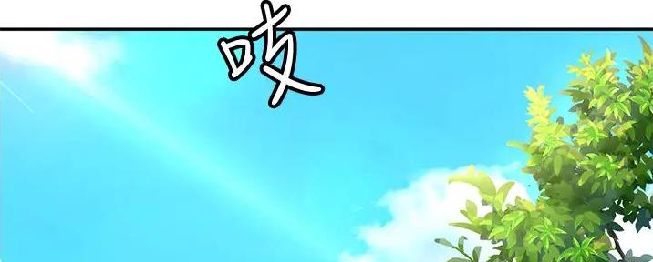 无尘剑道馆漫画,第5话2图