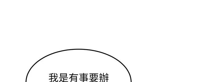 无尘剑道馆太极漫画网漫画,第6话3图