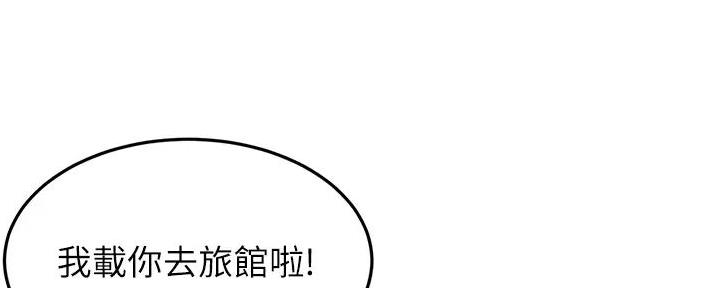 无尘悟道漫画,第3话2图