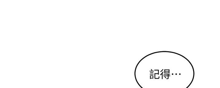 无尘剑道馆太极漫画网漫画,第6话4图