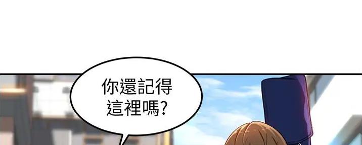 无尘剑道馆太极漫画网漫画,第6话5图