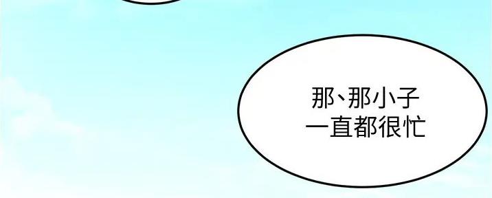 无尘剑道馆太极漫画网漫画,第6话1图