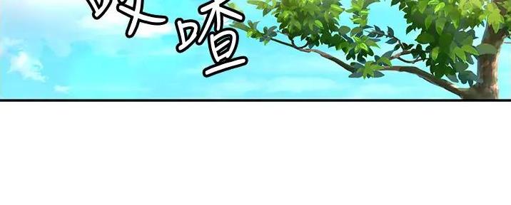 无尘剑道馆漫画,第5话4图