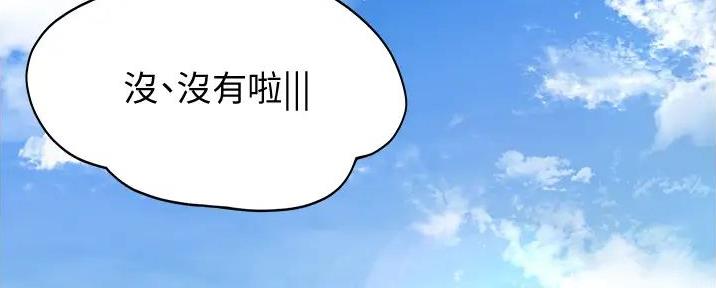 无尘剑道馆太极漫画网漫画,第6话1图