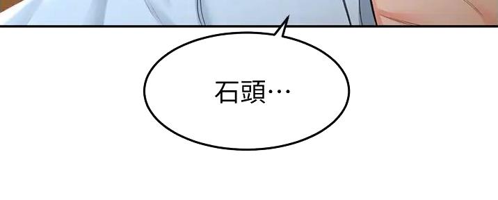 无尘剑道馆漫漫画,第10话5图